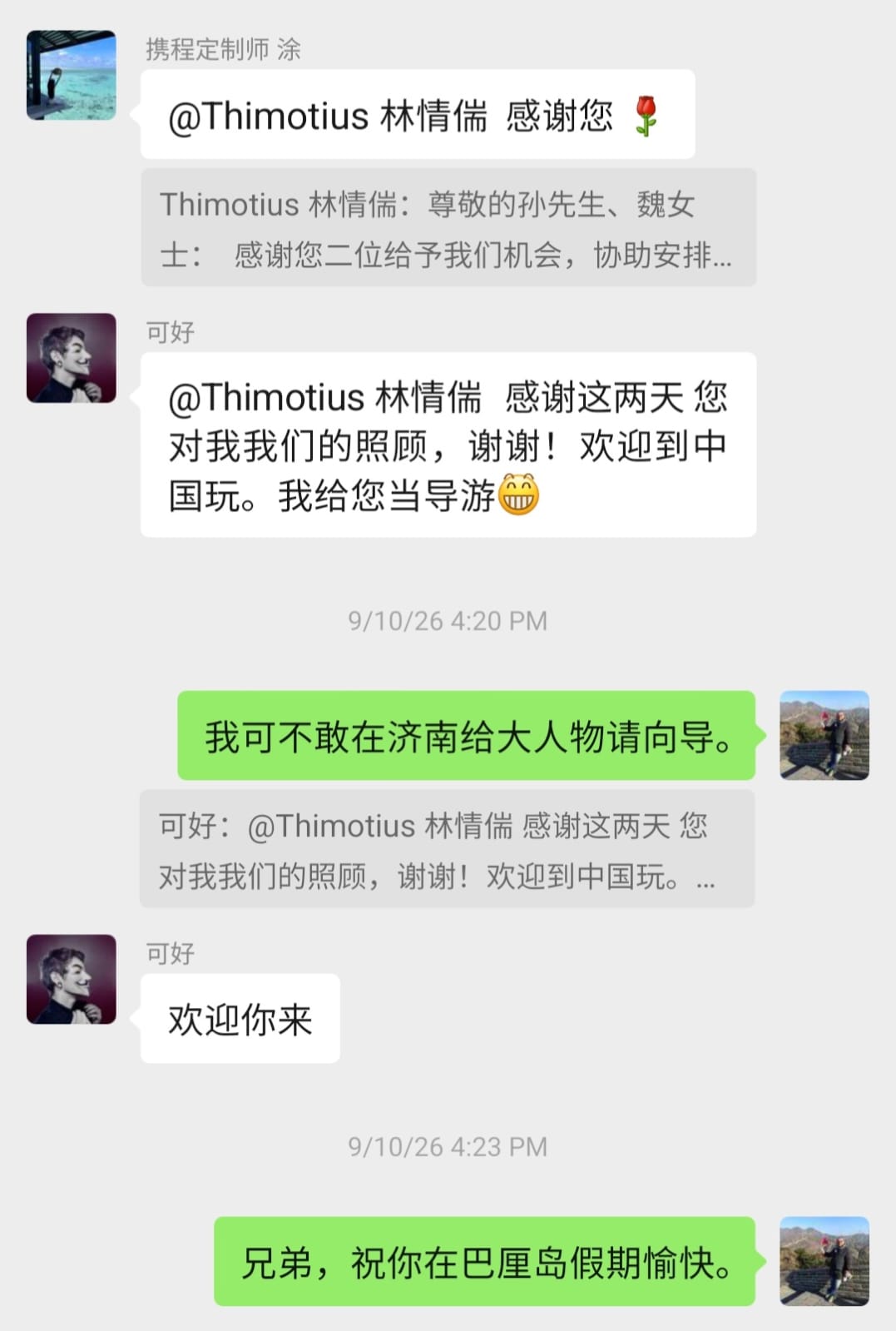 Chat 1