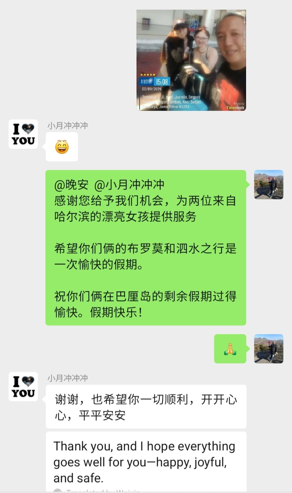 Chat 2
